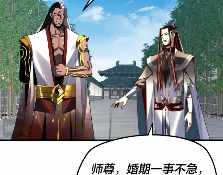 《我！天命大反派》第334话 想到一块去~图43