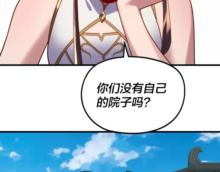 《我！天命大反派》第334话 想到一块去~图47