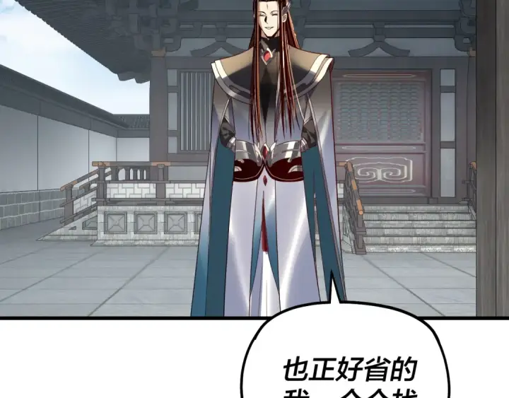《我！天命大反派》第334话 想到一块去~图51