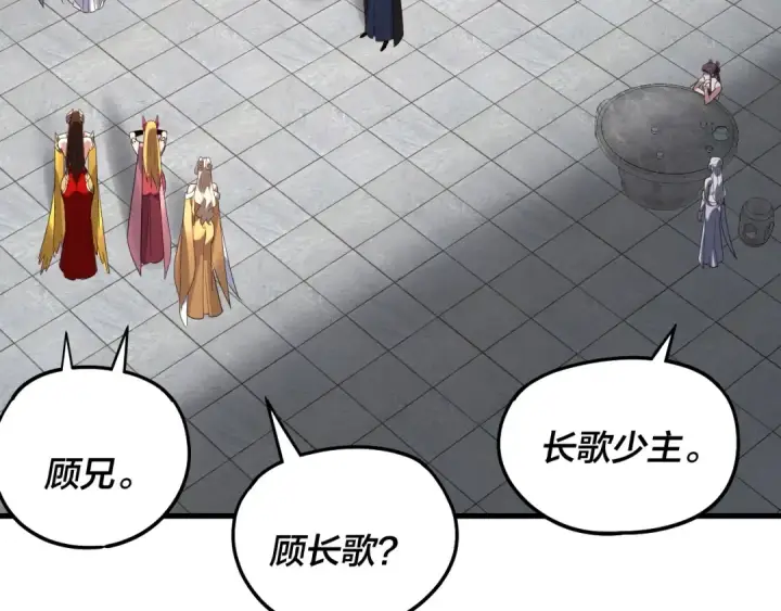 《我！天命大反派》第334话 想到一块去~图53