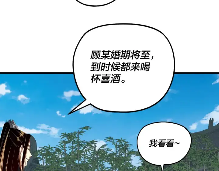 《我！天命大反派》第334话 想到一块去~图54
