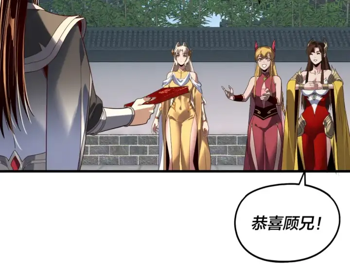 《我！天命大反派》第334话 想到一块去~图55