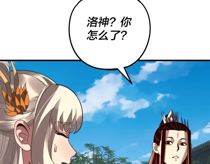 《我！天命大反派》第334话 想到一块去~图58