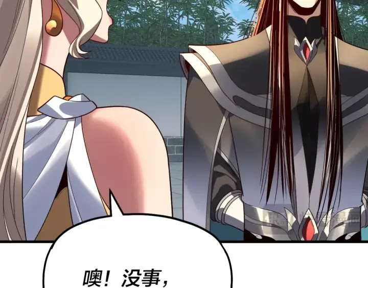 《我！天命大反派》第334话 想到一块去~图59