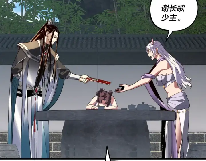 《我！天命大反派》第334话 想到一块去~图61