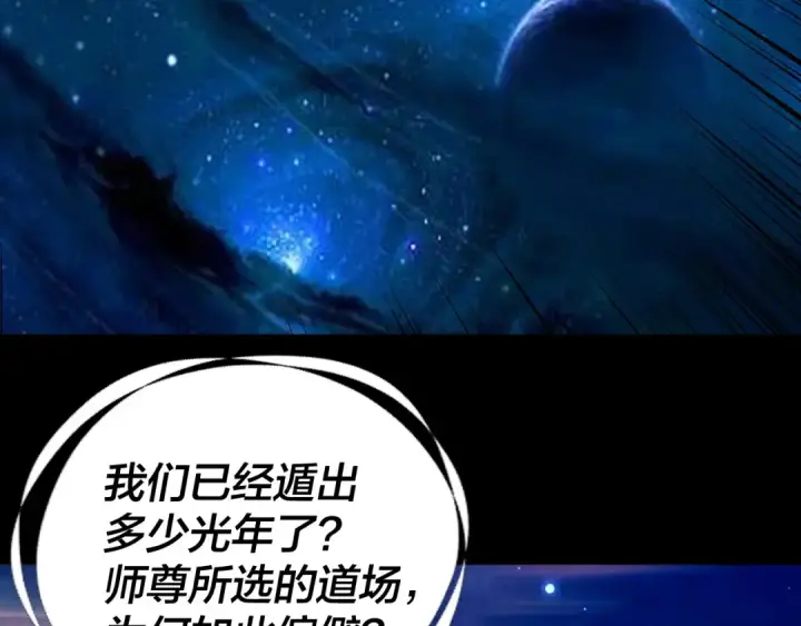 《我！天命大反派》第334话 想到一块去~图69