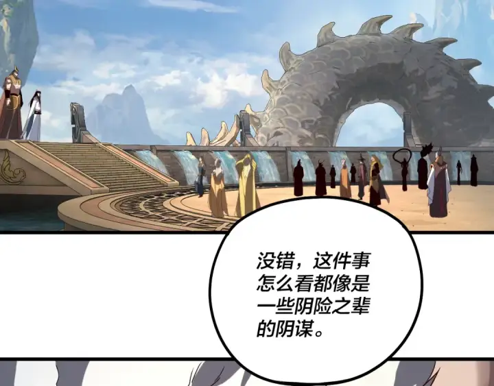 《我！天命大反派》第334话 想到一块去~图7