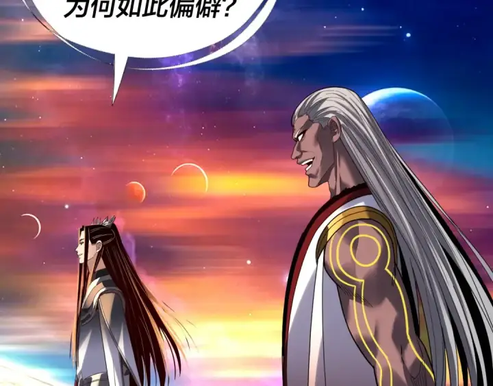 《我！天命大反派》第334话 想到一块去~图70
