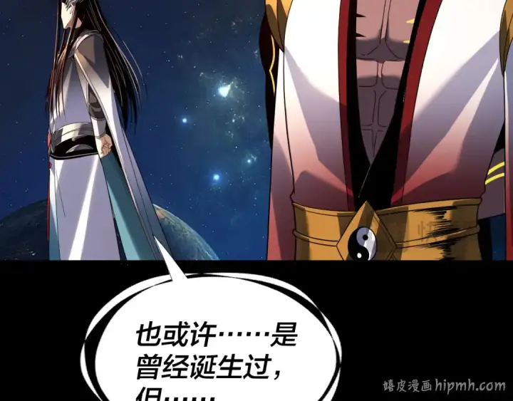 《我！天命大反派》第334话 想到一块去~图80