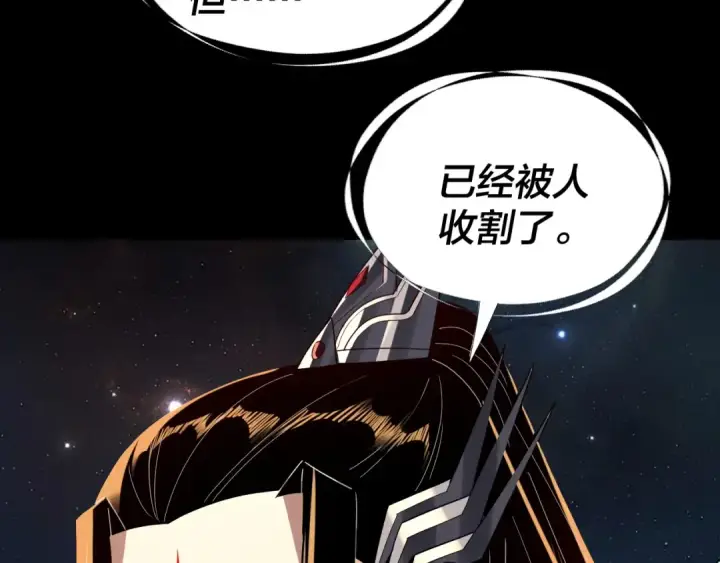 《我！天命大反派》第334话 想到一块去~图81