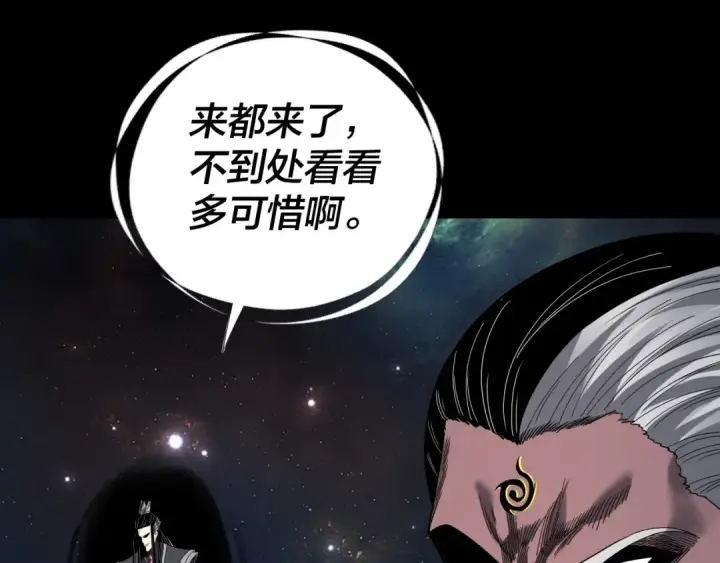 《我！天命大反派》第334话 想到一块去~图86