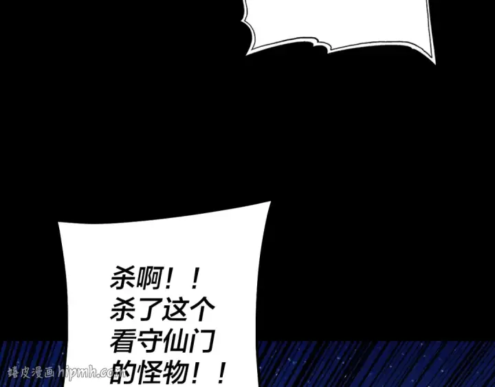 《我！天命大反派》第334话 想到一块去~图88