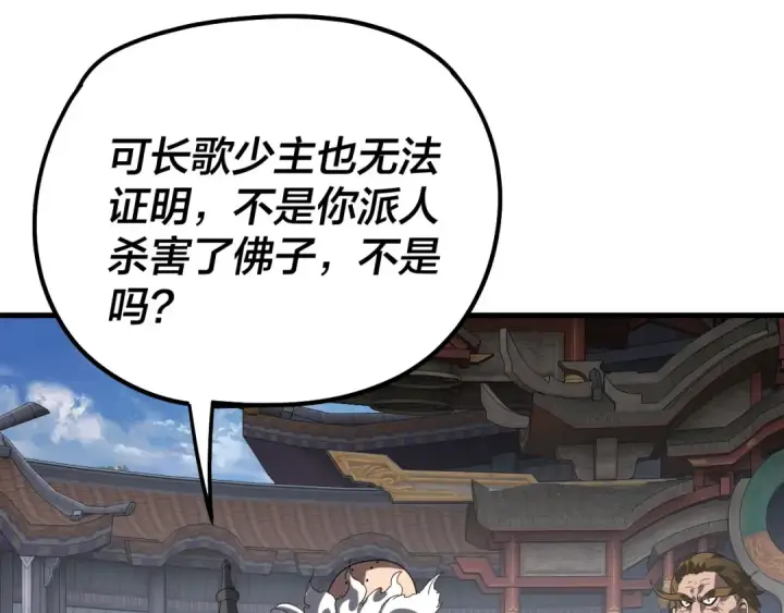《我！天命大反派》第334话 想到一块去~图9