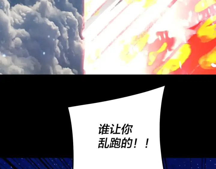 《我！天命大反派》第334话 想到一块去~图93