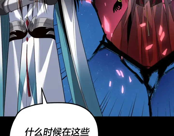 《我！天命大反派》第334话 想到一块去~图95