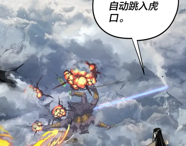 《我！天命大反派》第334话 想到一块去~图97
