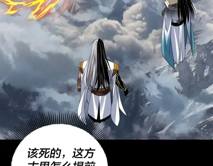 《我！天命大反派》第334话 想到一块去~图98