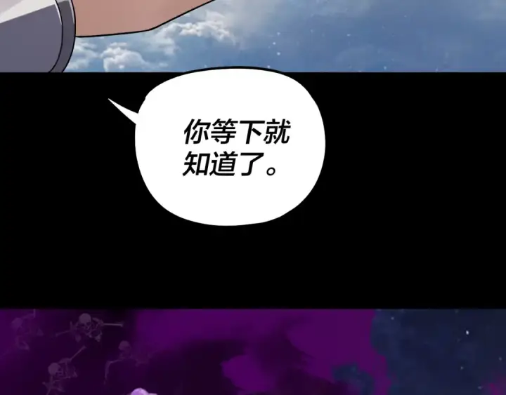 《我！天命大反派》第335话 火力全开！顾长歌vs轮回古天尊！图10