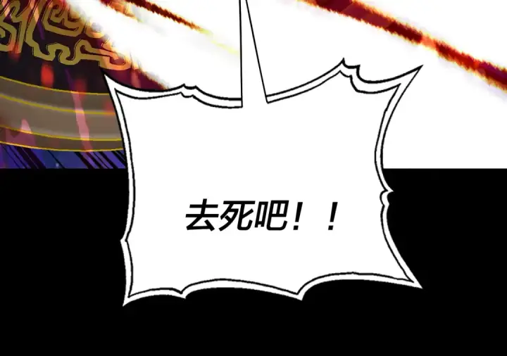 《我！天命大反派》第335话 火力全开！顾长歌vs轮回古天尊！图105