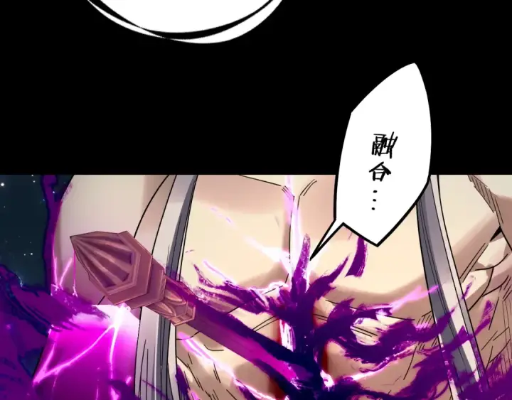《我！天命大反派》第335话 火力全开！顾长歌vs轮回古天尊！图124