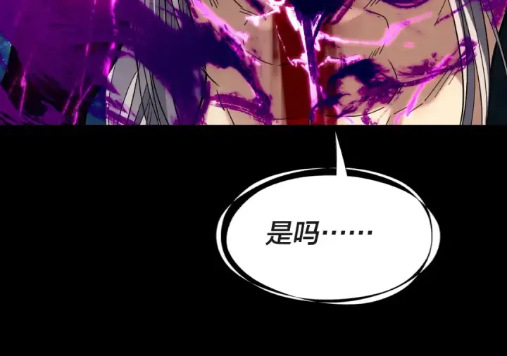 《我！天命大反派》第335话 火力全开！顾长歌vs轮回古天尊！图125