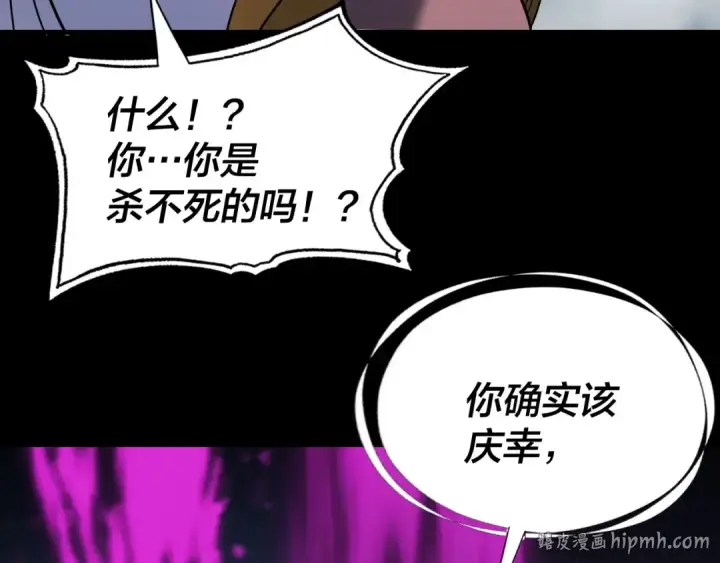 《我！天命大反派》第335话 火力全开！顾长歌vs轮回古天尊！图128