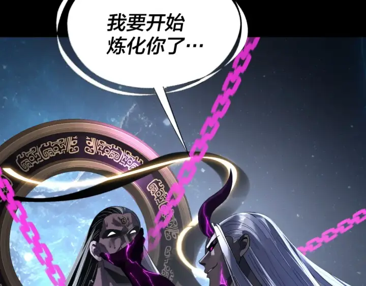 《我！天命大反派》第335话 火力全开！顾长歌vs轮回古天尊！图142