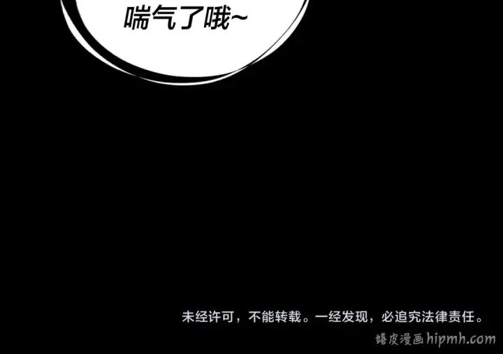 《我！天命大反派》第335话 火力全开！顾长歌vs轮回古天尊！图145