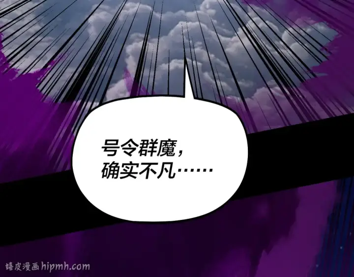 《我！天命大反派》第335话 火力全开！顾长歌vs轮回古天尊！图16