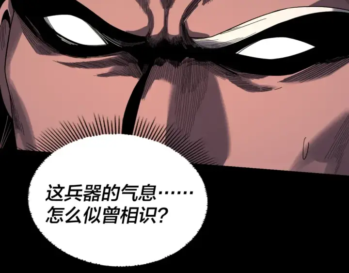 《我！天命大反派》第335话 火力全开！顾长歌vs轮回古天尊！图31