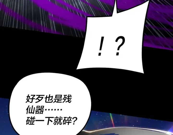 《我！天命大反派》第335话 火力全开！顾长歌vs轮回古天尊！图34