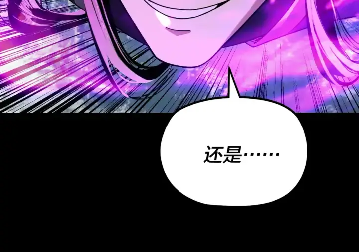 《我！天命大反派》第335话 火力全开！顾长歌vs轮回古天尊！图45