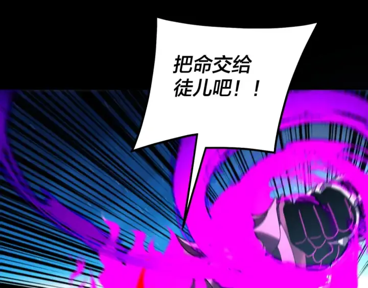 《我！天命大反派》第335话 火力全开！顾长歌vs轮回古天尊！图46