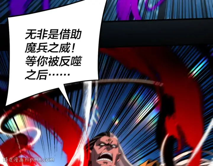 《我！天命大反派》第335话 火力全开！顾长歌vs轮回古天尊！图48