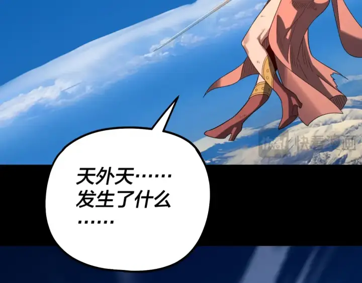 《我！天命大反派》第335话 火力全开！顾长歌vs轮回古天尊！图53