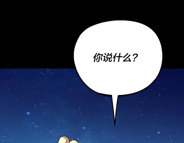 《我！天命大反派》第335话 火力全开！顾长歌vs轮回古天尊！图6