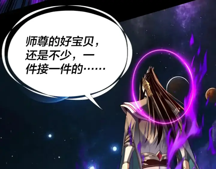 《我！天命大反派》第335话 火力全开！顾长歌vs轮回古天尊！图62