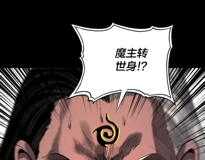 《我！天命大反派》第335话 火力全开！顾长歌vs轮回古天尊！图66