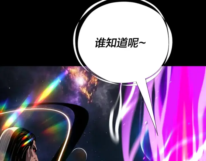 《我！天命大反派》第335话 火力全开！顾长歌vs轮回古天尊！图68