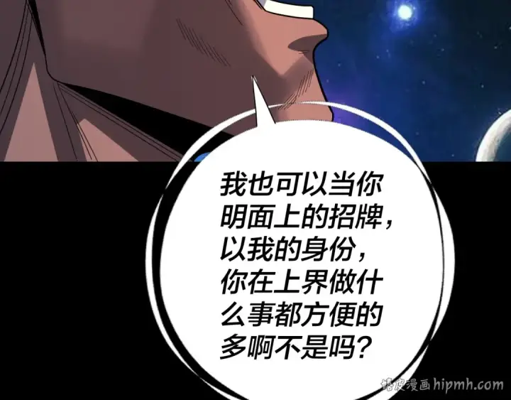 《我！天命大反派》第335话 火力全开！顾长歌vs轮回古天尊！图72