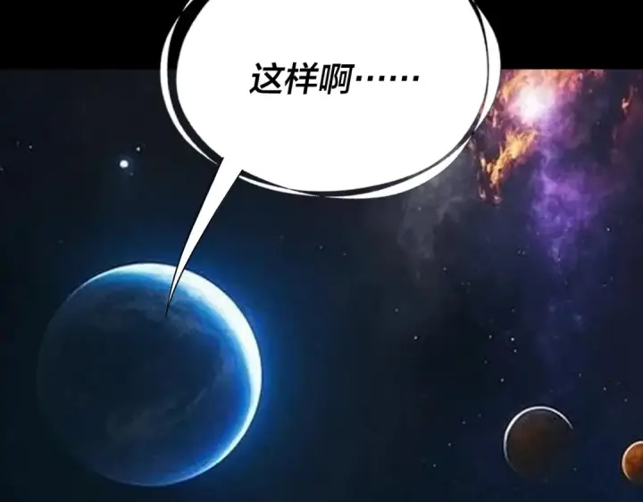 《我！天命大反派》第335话 火力全开！顾长歌vs轮回古天尊！图75