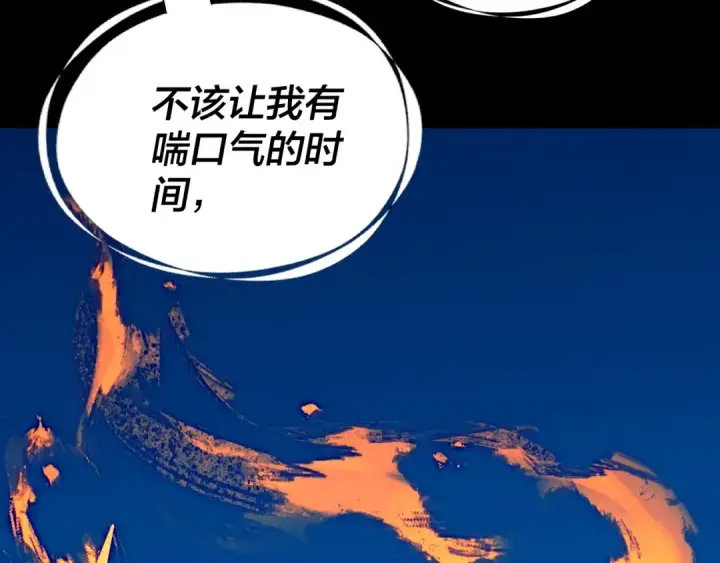 《我！天命大反派》第335话 火力全开！顾长歌vs轮回古天尊！图78