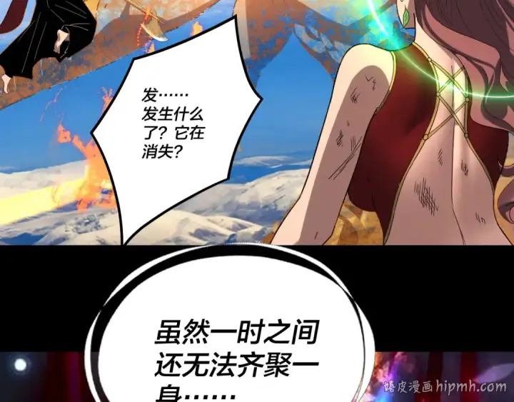 《我！天命大反派》第335话 火力全开！顾长歌vs轮回古天尊！图80