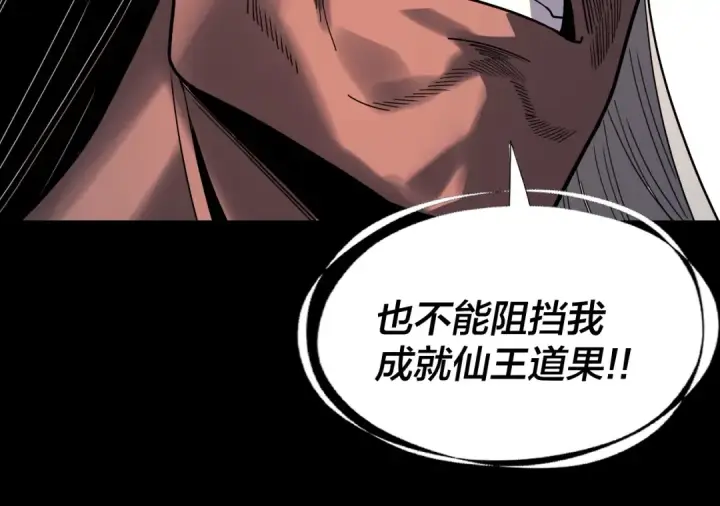 《我！天命大反派》第335话 火力全开！顾长歌vs轮回古天尊！图85