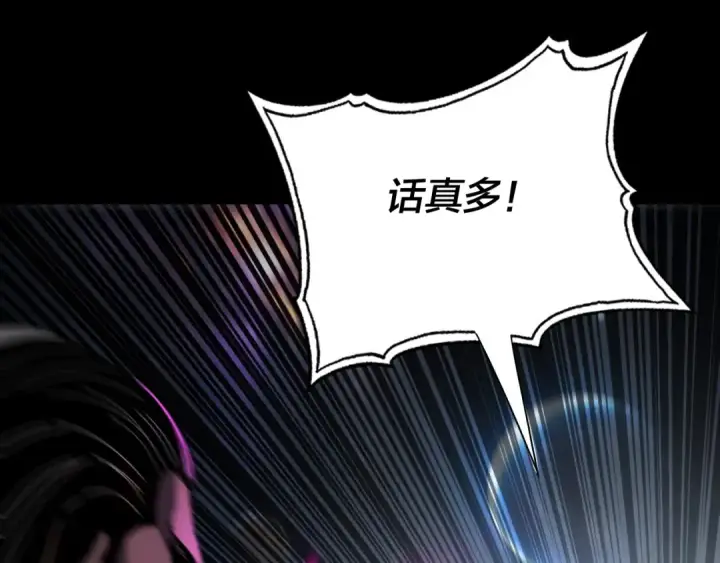 《我！天命大反派》第335话 火力全开！顾长歌vs轮回古天尊！图86