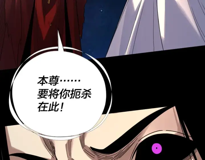 《我！天命大反派》第335话 火力全开！顾长歌vs轮回古天尊！图90
