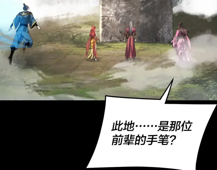《我！天命大反派》第336话 布局图100