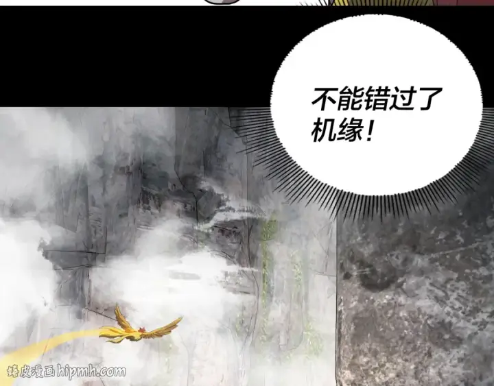 《我！天命大反派》第336话 布局图104