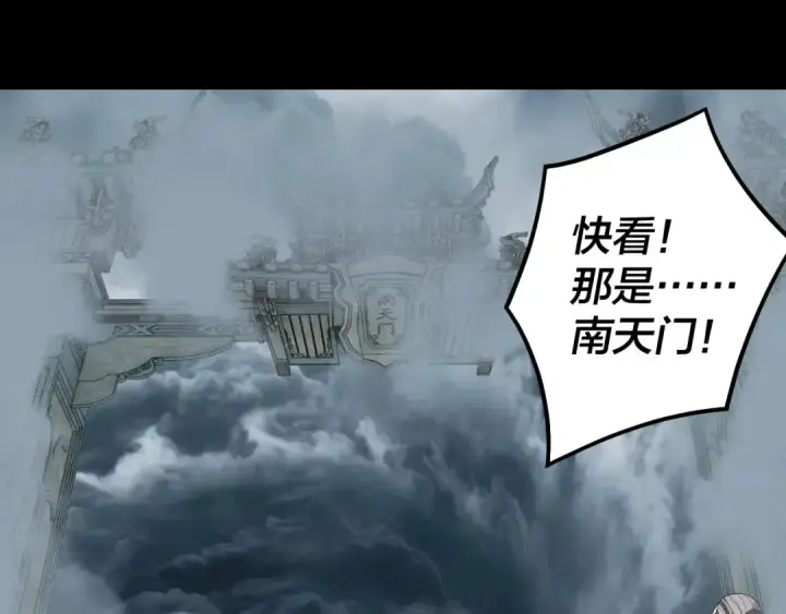 《我！天命大反派》第336话 布局图106