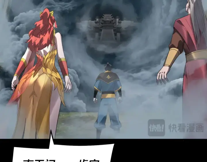 《我！天命大反派》第336话 布局图107